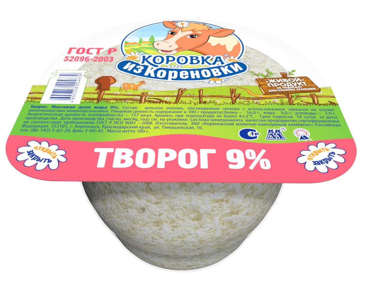 Новый Творог «Коровка из Кореновки»